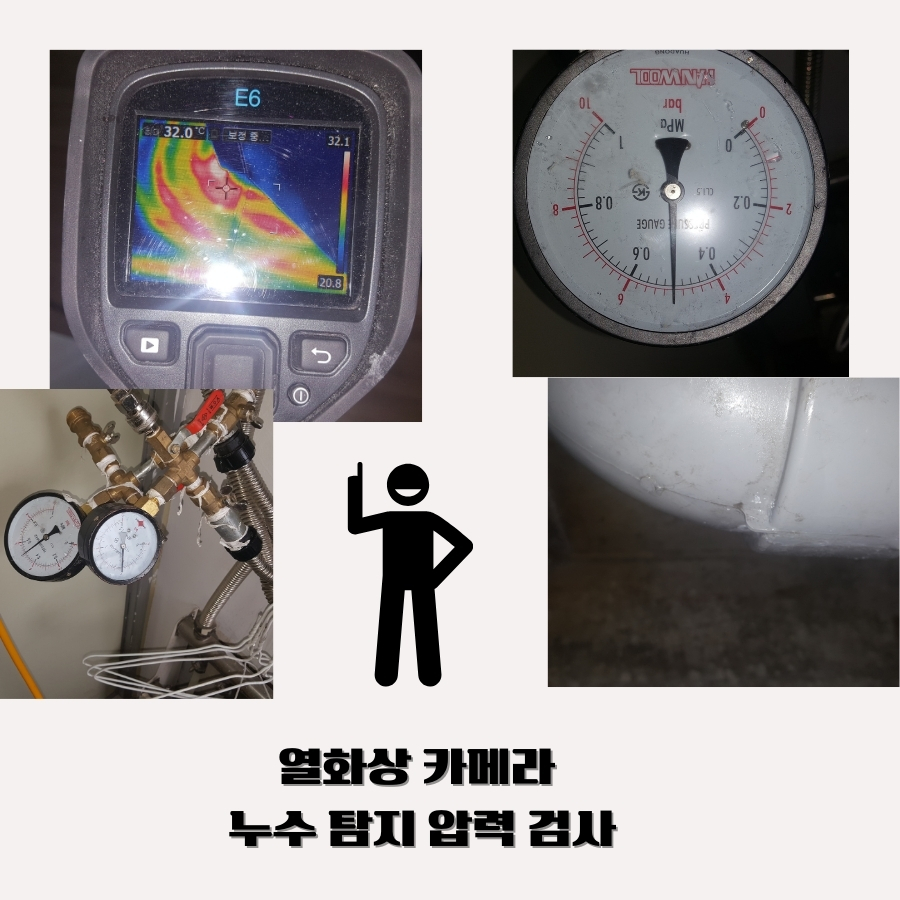 도창동누수탐지 천장 얼룩과 배관 상태 확인 사진 5